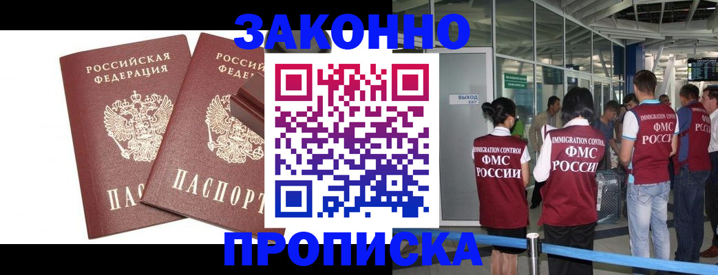 найти адрес прописки в Брянске