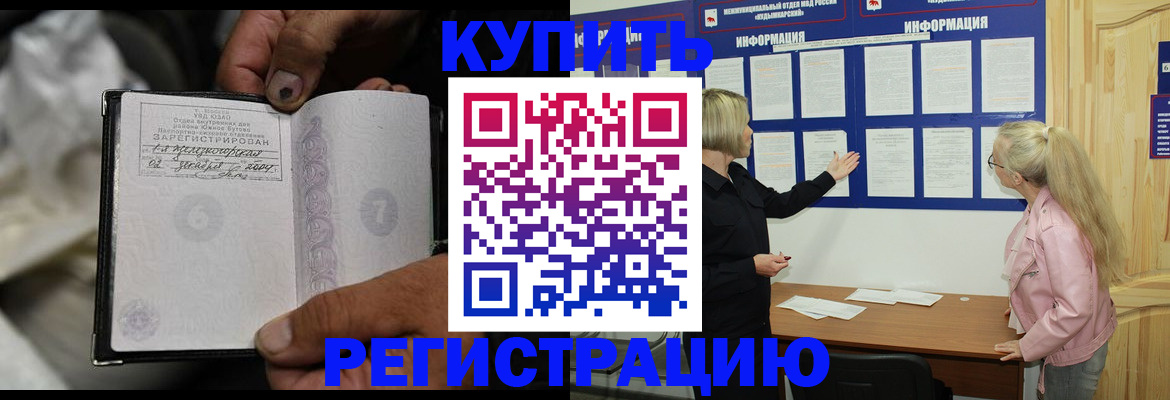 прописка поиск в Брянске