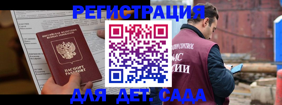прописка иностранных граждан в Брянске