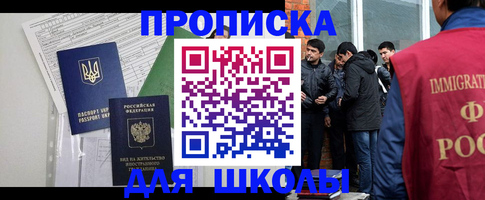 прописка штамп в Брянске